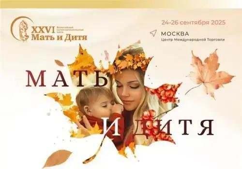 FEBRASGO e Moscou: Parceria Internacional na Saúde das Mulheres